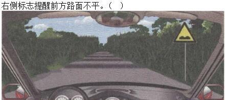 军队文职司机岗,章节练习,常见交通标志、标线和交通手势辨识