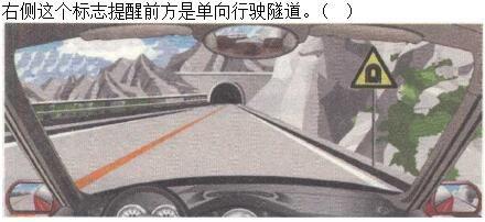 军队文职司机岗,章节练习,常见交通标志、标线和交通手势辨识