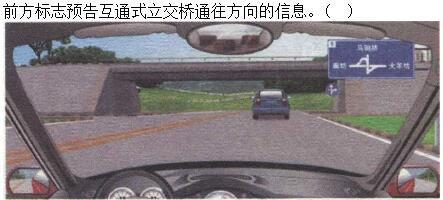 军队文职司机岗,章节练习,常见交通标志、标线和交通手势辨识