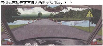 军队文职司机岗,章节练习,常见交通标志、标线和交通手势辨识