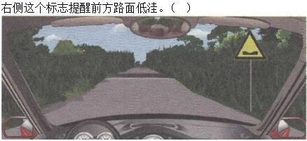 军队文职司机岗,章节练习,常见交通标志、标线和交通手势辨识