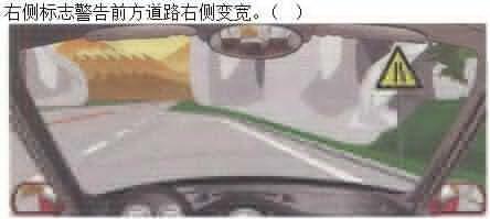 军队文职司机岗,章节练习,常见交通标志、标线和交通手势辨识