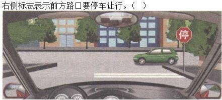 军队文职司机岗,章节练习,常见交通标志、标线和交通手势辨识