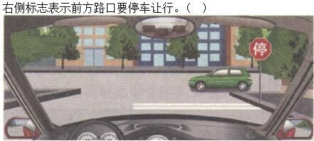 军队文职司机岗,章节练习,军队文职司机岗常见交通标志标线和交通手势辨识