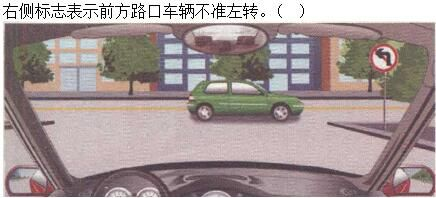 军队文职司机岗,章节练习,基础复习,常见交通标志、标线和交通手势辨识 军队文职司机岗,章节练习,基础复习,常见交通标志、标线和交通手势辨识