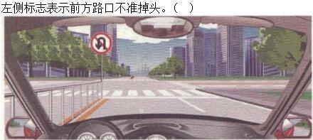 军队文职司机岗,章节练习,常见交通标志、标线和交通手势辨识