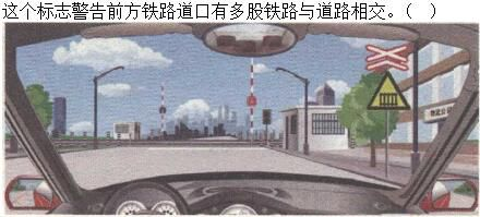 军队文职司机岗,章节练习,基础复习,常见交通标志、标线和交通手势辨识