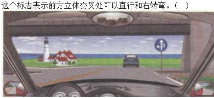 军队文职司机岗,章节练习,基础复习,常见交通标志、标线和交通手势辨识 军队文职司机岗,章节练习,基础复习,常见交通标志、标线和交通手势辨识