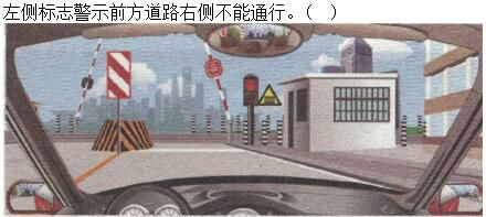军队文职司机岗,章节练习,基础复习,常见交通标志、标线和交通手势辨识 军队文职司机岗,章节练习,基础复习,常见交通标志、标线和交通手势辨识