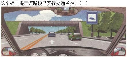 军队文职司机岗,章节练习,基础复习,常见交通标志、标线和交通手势辨识 军队文职司机岗,章节练习,基础复习,常见交通标志、标线和交通手势辨识