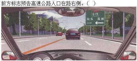 军队文职司机岗,章节练习,常见交通标志、标线和交通手势辨识