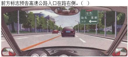 军队文职司机岗,章节练习,军队文职司机岗常见交通标志标线和交通手势辨识