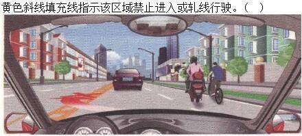 军队文职司机岗,章节练习,常见交通标志、标线和交通手势辨识