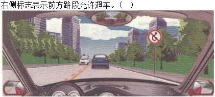 军队文职司机岗,章节练习,常见交通标志、标线和交通手势辨识