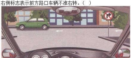 军队文职司机岗,章节练习,常见交通标志、标线和交通手势辨识