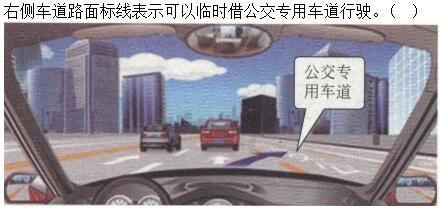 军队文职司机岗,章节练习,常见交通标志、标线和交通手势辨识 军队文职司机岗,章节练习,常见交通标志、标线和交通手势辨识