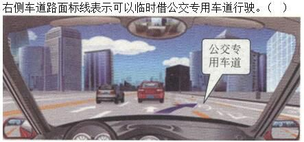 军队文职司机岗,章节练习,军队文职司机岗常见交通标志标线和交通手势辨识