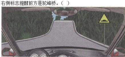 军队文职司机岗,章节练习,基础复习,常见交通标志、标线和交通手势辨识 军队文职司机岗,章节练习,基础复习,常见交通标志、标线和交通手势辨识