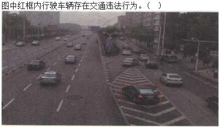 军队文职司机岗,章节练习,军队文职司机岗常见交通标志标线和交通手势辨识