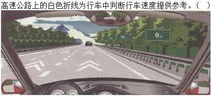 军队文职司机岗,章节练习,常见交通标志、标线和交通手势辨识