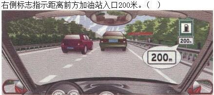 军队文职司机岗,章节练习,常见交通标志、标线和交通手势辨识