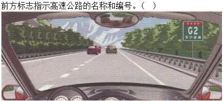 军队文职司机岗,章节练习,基础复习,常见交通标志、标线和交通手势辨识 军队文职司机岗,章节练习,基础复习,常见交通标志、标线和交通手势辨识