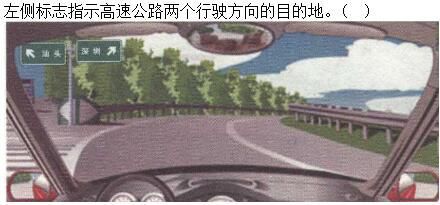 军队文职司机岗,章节练习,基础复习,常见交通标志、标线和交通手势辨识