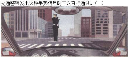 军队文职司机岗,章节练习,基础复习,常见交通标志、标线和交通手势辨识 军队文职司机岗,章节练习,基础复习,常见交通标志、标线和交通手势辨识