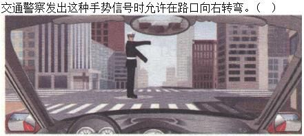 军队文职司机岗,章节练习,基础复习,常见交通标志、标线和交通手势辨识 军队文职司机岗,章节练习,基础复习,常见交通标志、标线和交通手势辨识