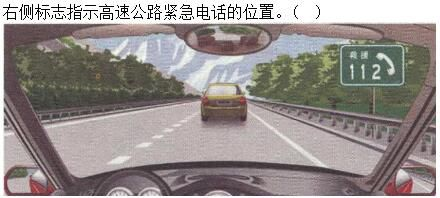 军队文职司机岗,章节练习,基础复习,常见交通标志、标线和交通手势辨识 军队文职司机岗,章节练习,基础复习,常见交通标志、标线和交通手势辨识
