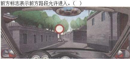军队文职司机岗,章节练习,常见交通标志、标线和交通手势辨识