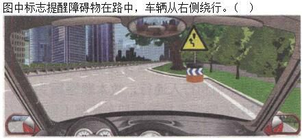 军队文职司机岗,章节练习,基础复习,常见交通标志、标线和交通手势辨识