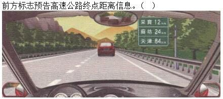 军队文职司机岗,章节练习,军队文职司机岗常见交通标志标线和交通手势辨识