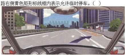 军队文职司机岗,章节练习,常见交通标志、标线和交通手势辨识
