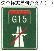 军队文职司机岗,预测试卷,2023年军队文职人员招聘考试《司机岗》预测试卷2