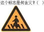 军队文职司机岗,预测试卷,2023年军队文职人员招聘考试《司机岗》预测试卷2