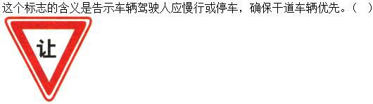 军队文职司机岗,押题密卷,军队文职人员招聘考试《司机岗》押题密卷1