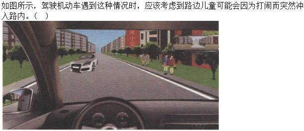 军队文职司机岗,预测试卷,2023年军队文职人员招聘考试《司机岗》预测试卷1