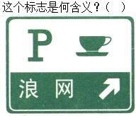 军队文职司机岗,预测试卷,2023年军队文职人员招聘考试《司机岗》预测试卷1