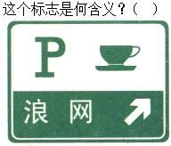 军队文职司机岗,预测试卷,军队文职人员招聘考试《司机岗》名师预测卷1