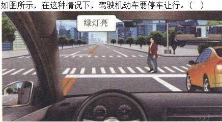 军队文职司机岗,预测试卷,2023年军队文职人员招聘考试《司机岗》预测试卷2