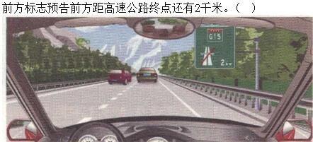 军队文职司机岗,预测试卷,2023年军队文职人员招聘考试《司机岗》预测试卷2