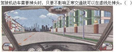 军队文职司机岗,预测试卷,2023年军队文职人员招聘考试《司机岗》预测试卷2