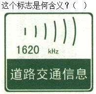 军队文职司机岗,模拟考试,军队文职人员招聘考试《司机岗》模拟试卷2