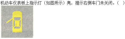 军队文职司机岗,模拟考试,军队文职人员招聘考试《司机岗》模拟试卷2