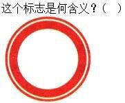 军队文职司机岗,历年真题,2021年军队文职人员招聘考试《司机岗》真题