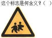 军队文职司机岗,历年真题,2021年军队文职人员招聘考试《司机岗》真题