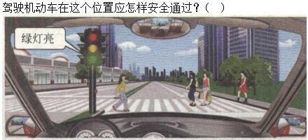 军队文职司机岗,历年真题,2021年军队文职人员招聘考试《司机岗》真题