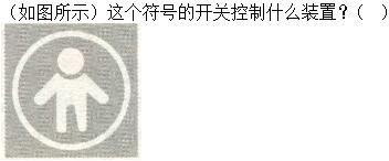 军队文职司机岗,历年真题,2020年军队文职人员招聘考试《司机岗》真题