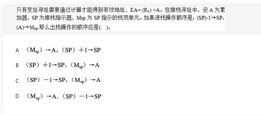 军队文职收发通信,章节练习,基础复习,计算机原理组成